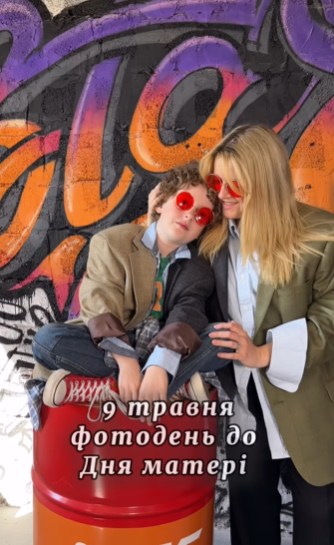 Бунтарський фотодень до дня матері - фото Бунтарський фотодень до дня матері - фото