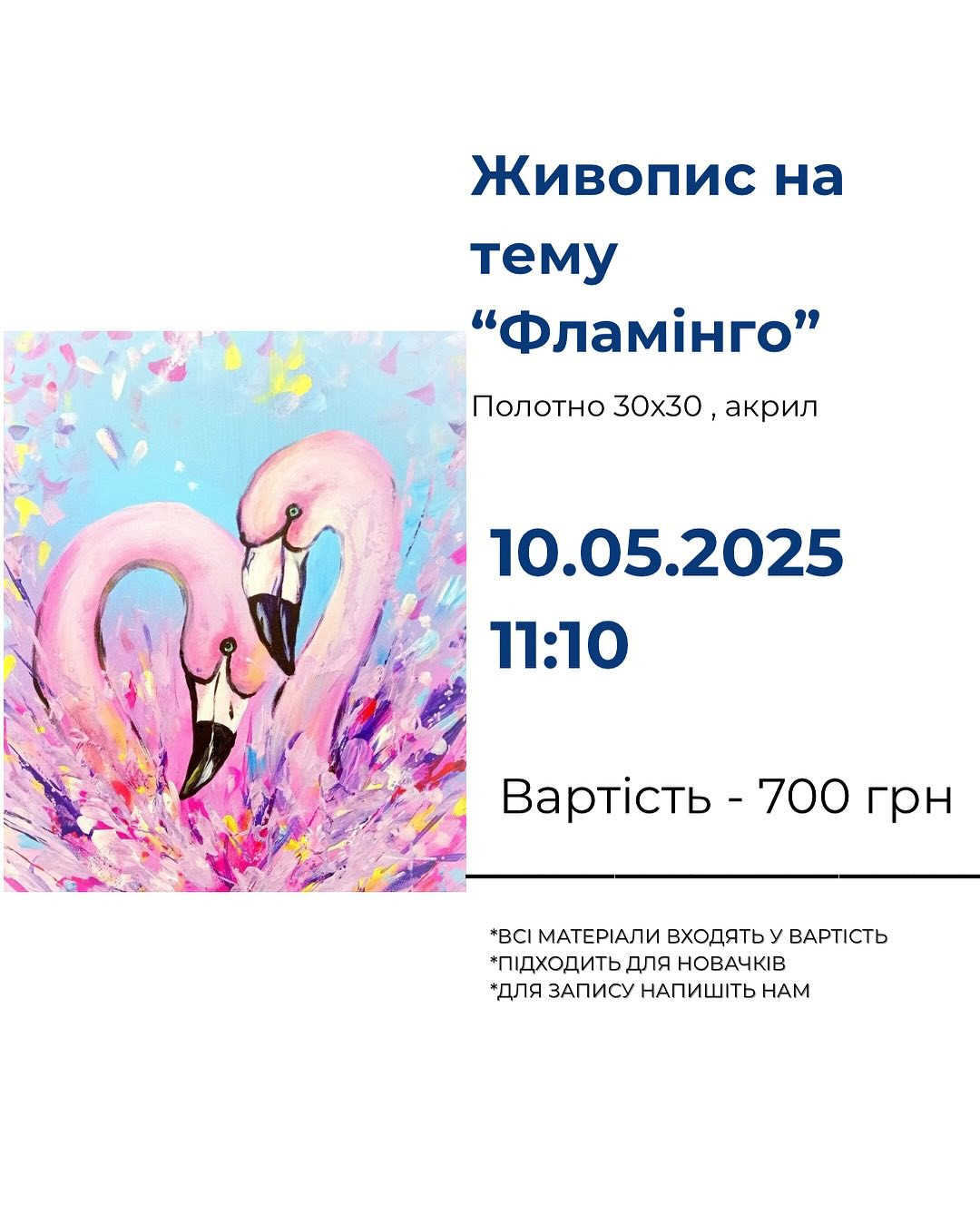 Майстер-клас для дітей з живопису "Фламінго" - фото Майстер-клас для дітей з живопису "Фламінго" - фото