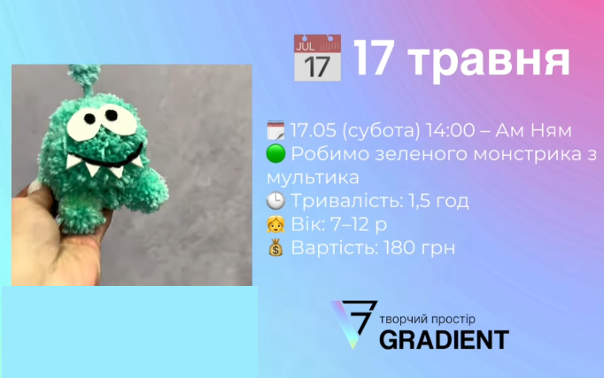 Майстер-клас для дітей "Ам Ням" - фото Майстер-клас для дітей "Ам Ням" - фото