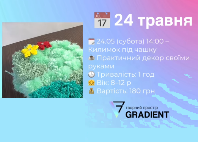 Майстер-клас для дітей "Килимок під чашку" - фото Майстер-клас для дітей "Килимок під чашку" - фото