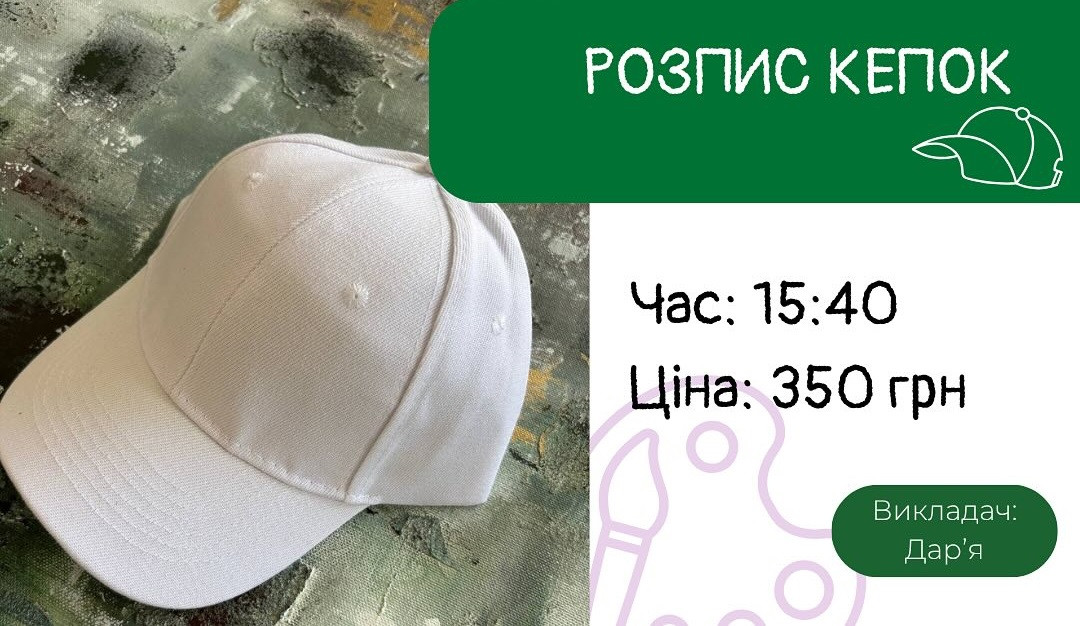 Майстер-клас для дітей "Розпис кепок" - фото Майстер-клас для дітей "Розпис кепок" - фото
