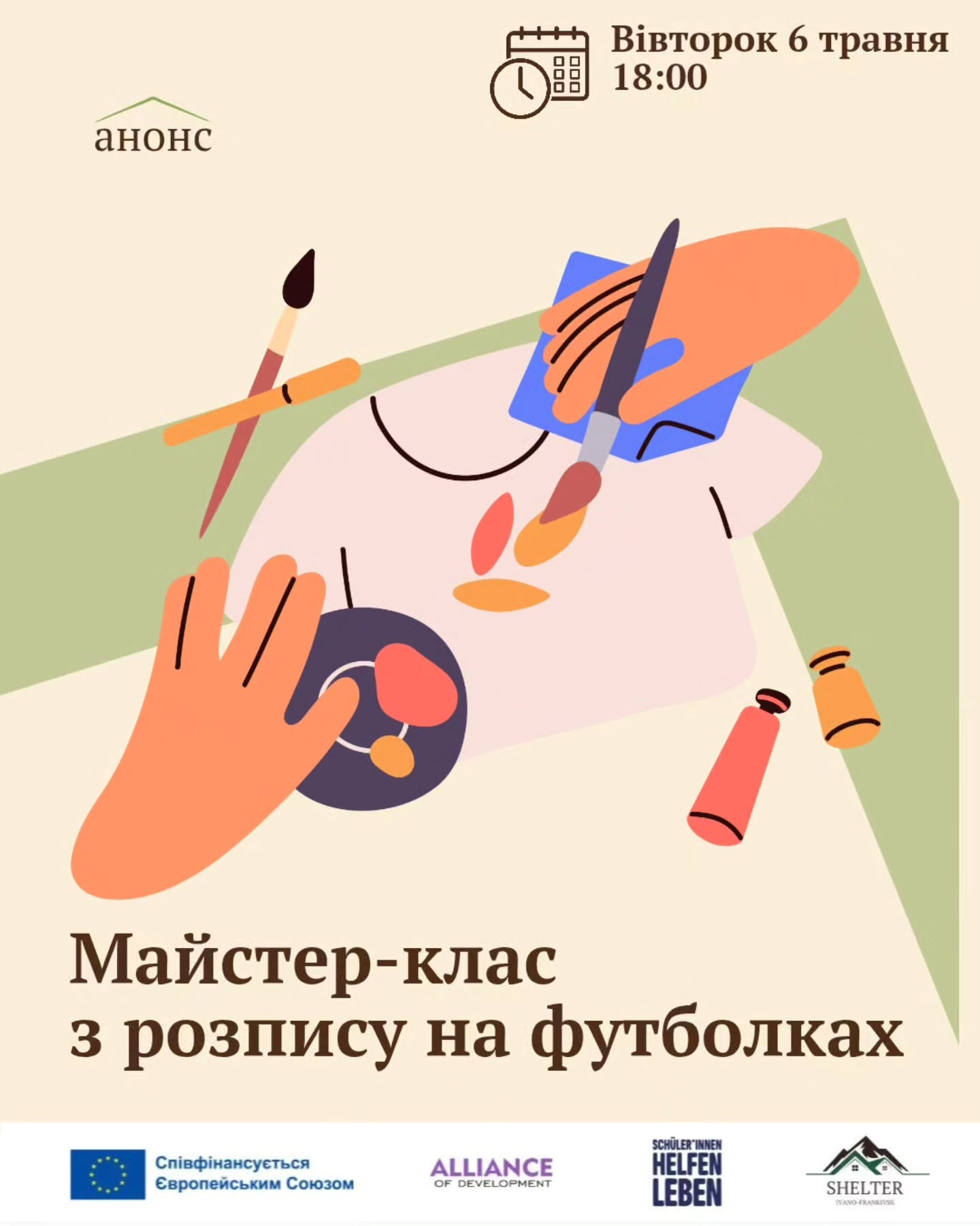 Майстер-клас з розпису на футболках - фото Майстер-клас з розпису на футболках - фото