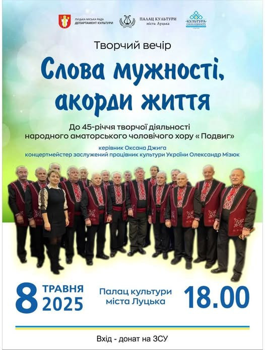 Творчий вечір "Слова мужності, акорди життя" - фото Творчий вечір "Слова мужності, акорди життя" - фото