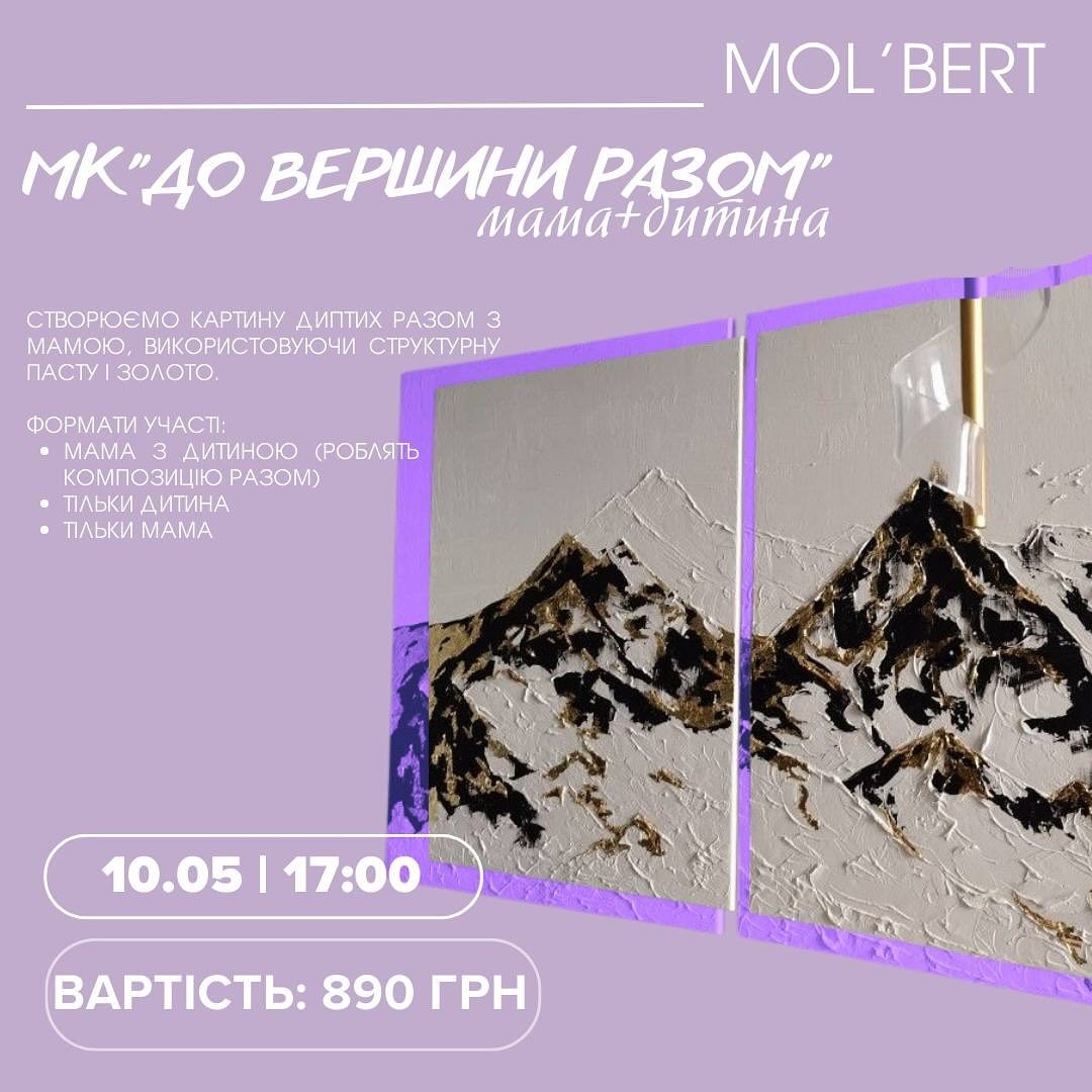 Майстер-клас "До вершини разом" - фото Майстер-клас "До вершини разом" - фото