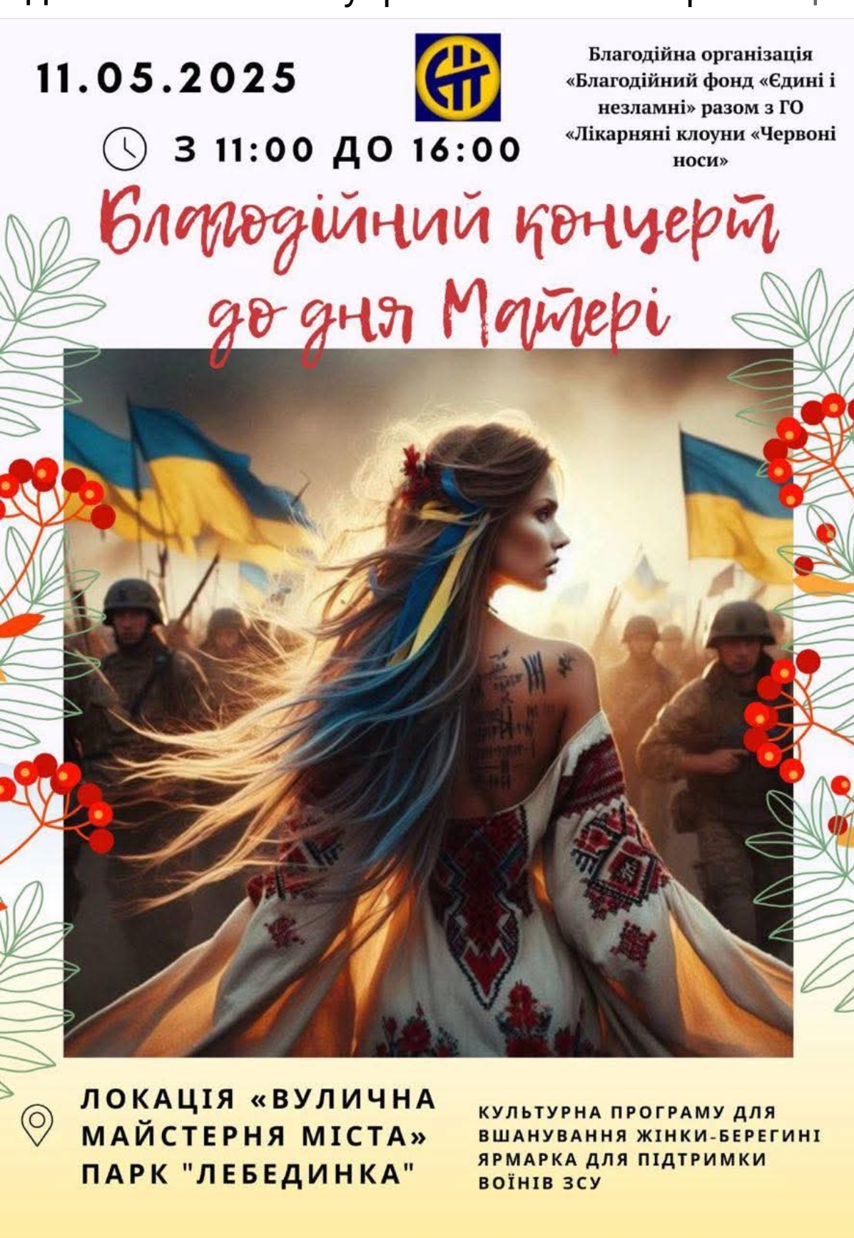 Благодійний концерт до дня Матері - фото Благодійний концерт до дня Матері - фото