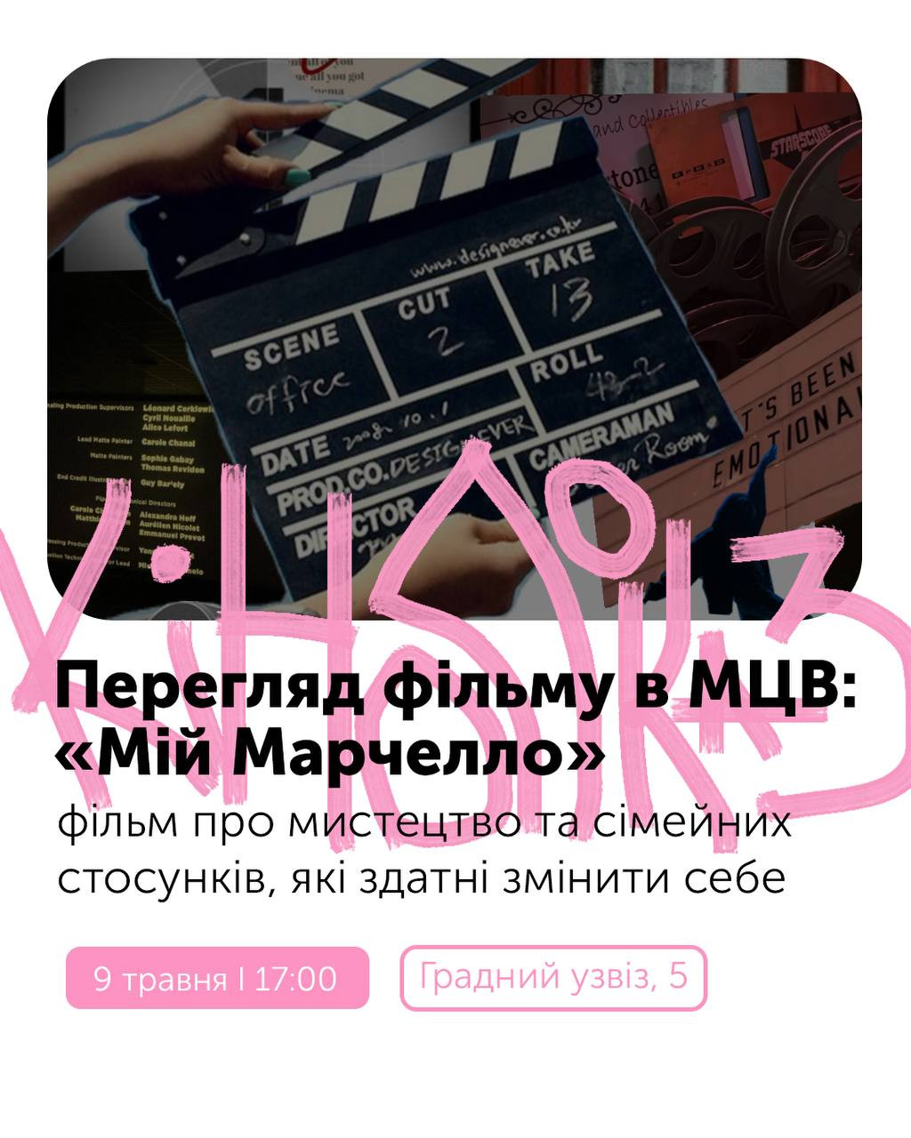 Перегляд фільму "Мій Марчелло" - фото Перегляд фільму "Мій Марчелло" - фото