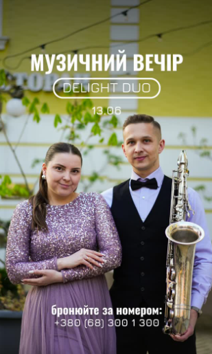 Вечір музики з Delight Duo - фото Вечір музики з Delight Duo - фото