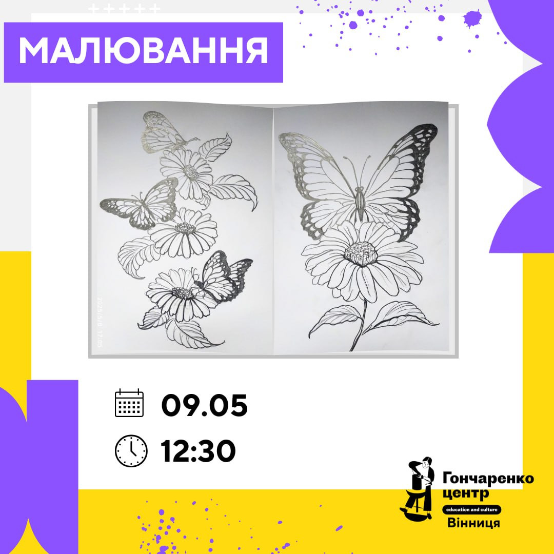 Майстер-клас з графічного малюнка - фото Майстер-клас з графічного малюнка - фото
