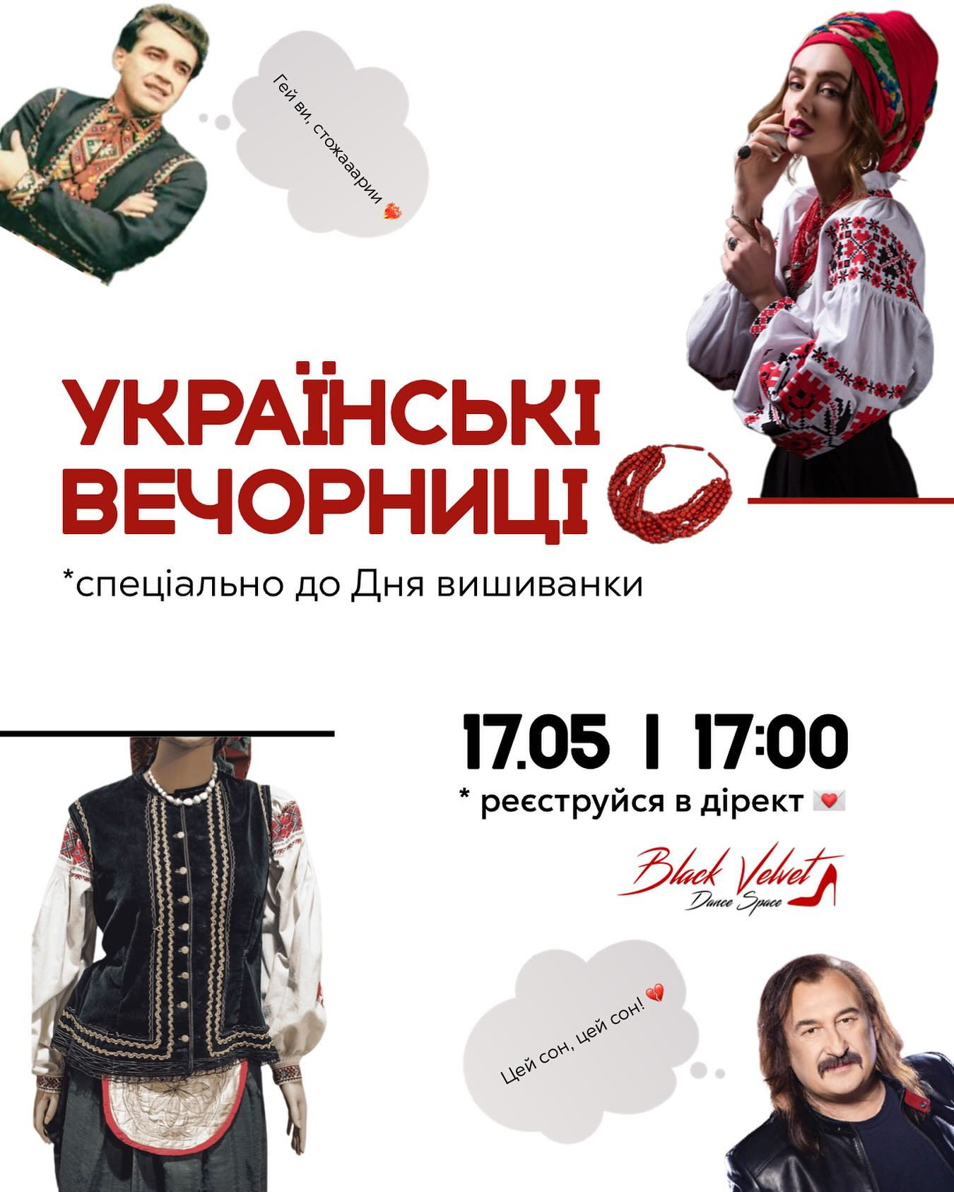 Українські вечорниці - фото Українські вечорниці - фото