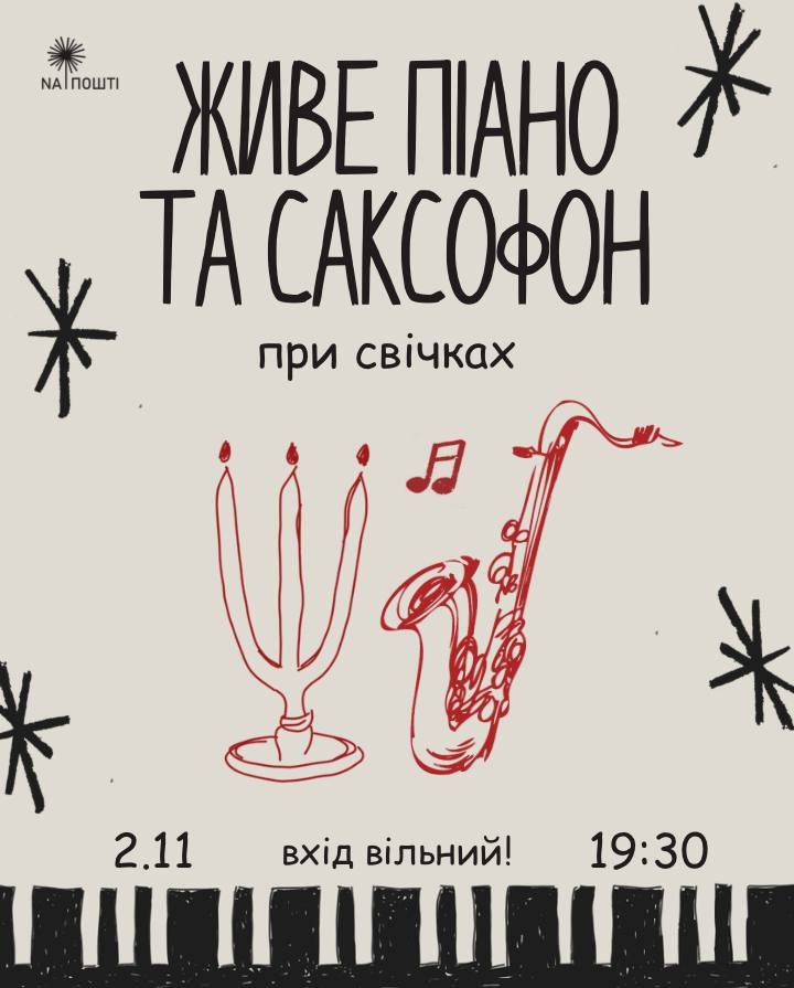 Живе піано і саксофон - фото Живе піано і саксофон - фото