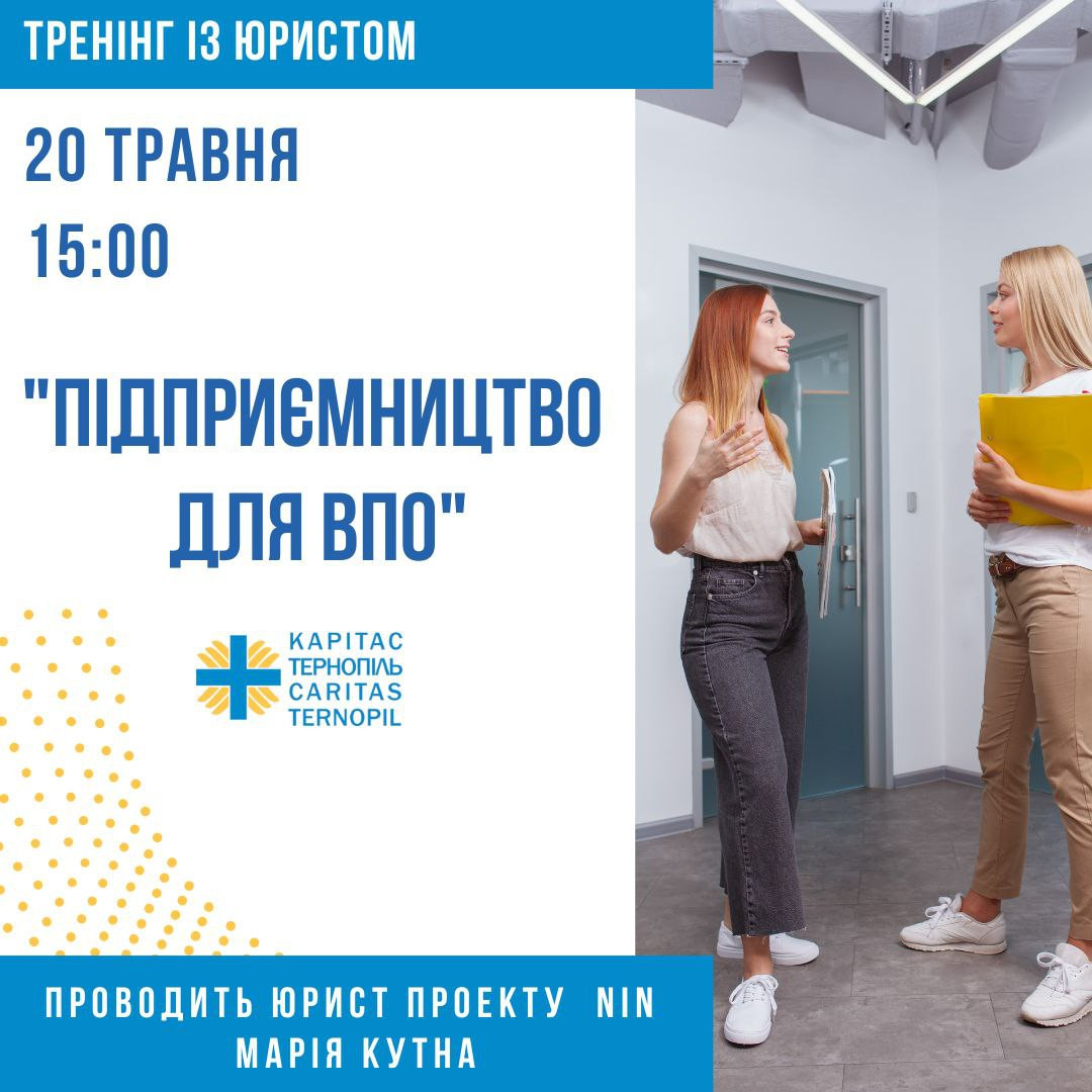 Тренінг "Підприємництво для ВПО" - фото Тренінг "Підприємництво для ВПО" - фото