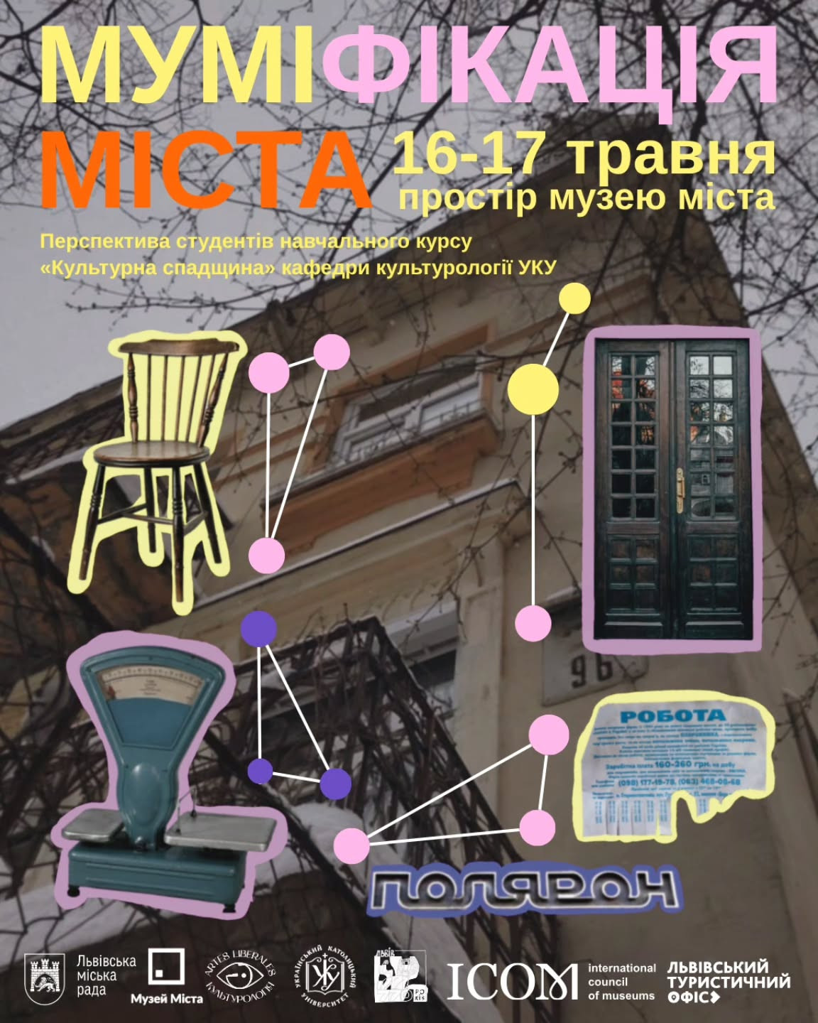 Pop-up-виставка "МуМіфікація" - фото Pop-up-виставка "МуМіфікація" - фото