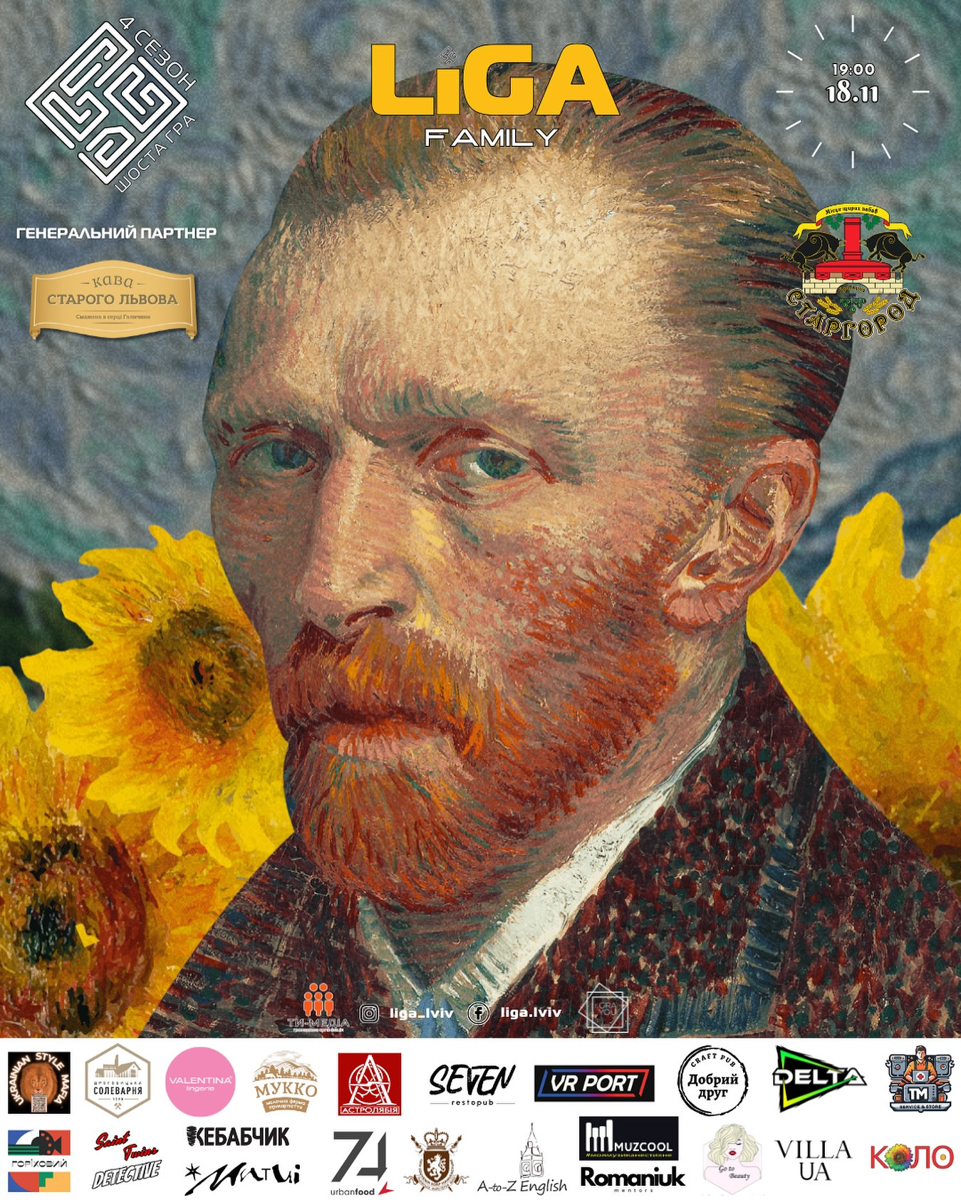 Шоста гра 4 сезону LIGA Family - фото Шоста гра 4 сезону LIGA Family - фото