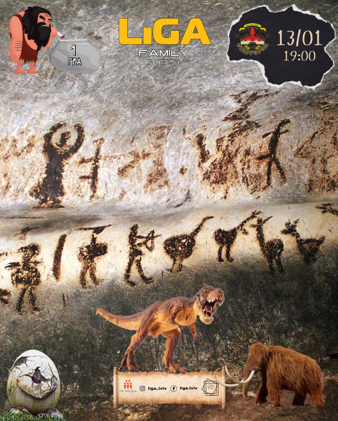 Перша гра 5 сезону LIGA Family - фото Перша гра 5 сезону LIGA Family - фото