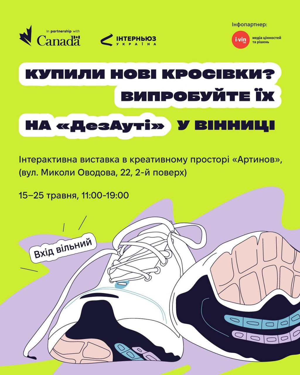 Інтерактивна виставка - фото Інтерактивна виставка - фото