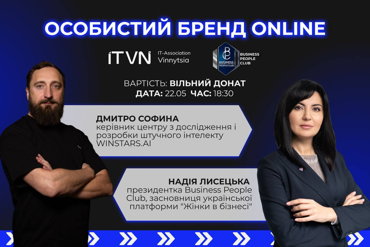 Особистий бренд online - фото Особистий бренд online - фото