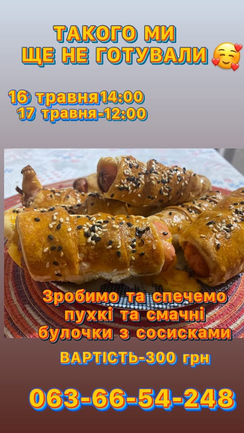 Дитячий майстер-клас з приготування булочок з сосисками - фото Дитячий майстер-клас з приготування булочок з сосисками - фото