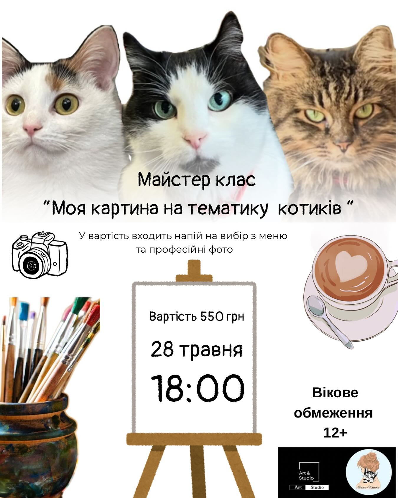 Майстер-клас "Моя картина на тематику котиків" - фото Майстер-клас "Моя картина на тематику котиків" - фото