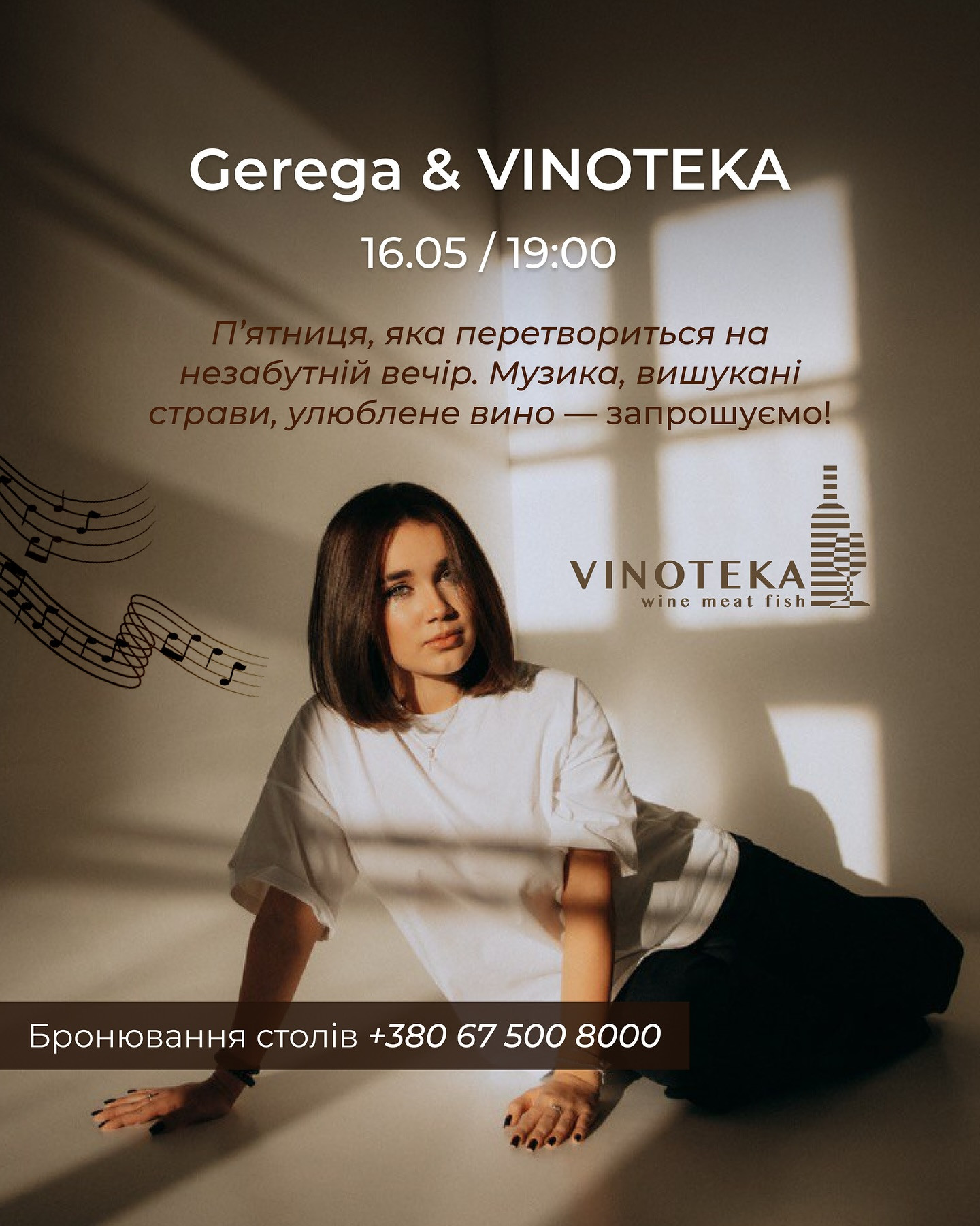 Вечір музики з Gerega - фото Вечір музики з Gerega - фото