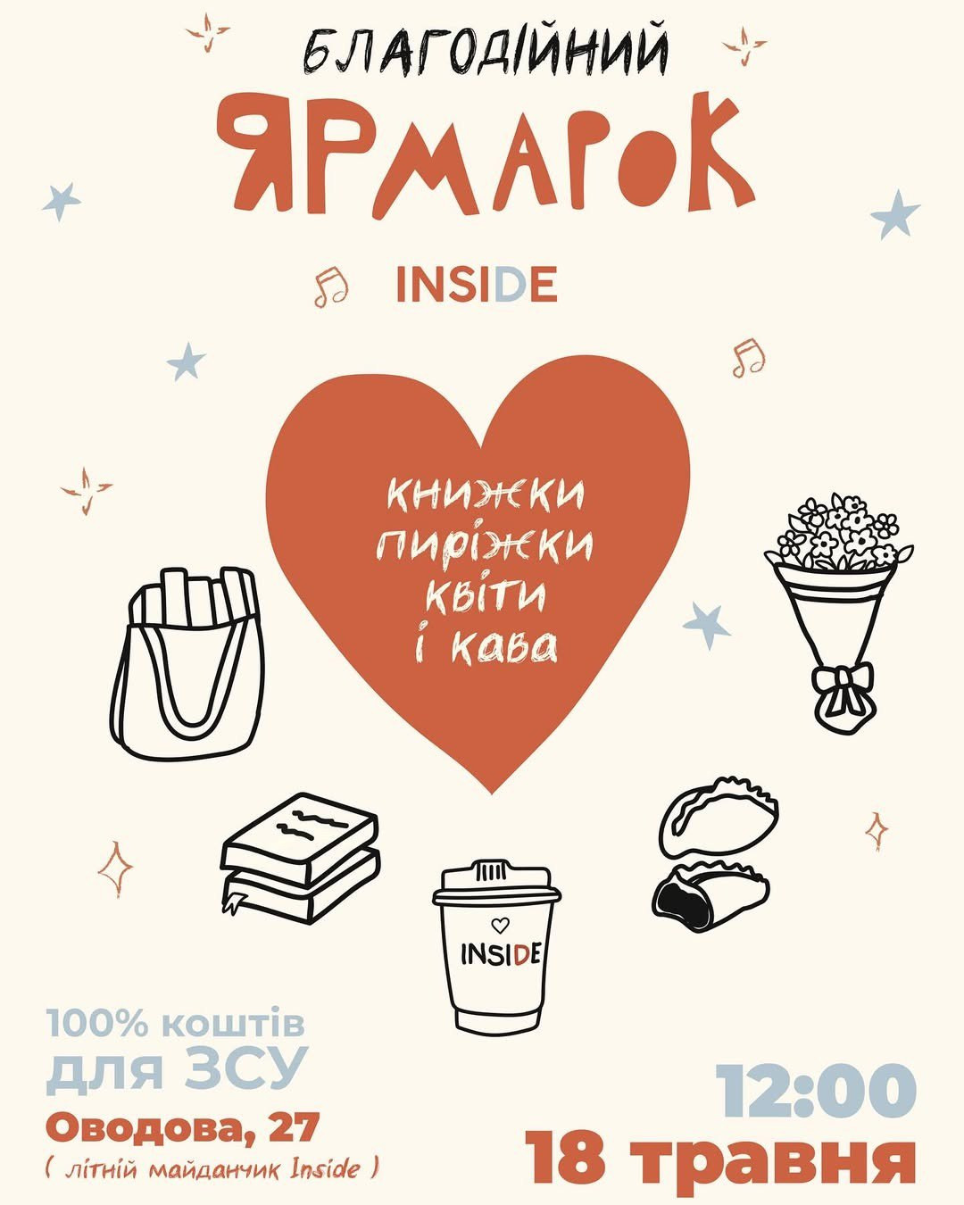 Благодійний книжковий ярмарок - фото Благодійний книжковий ярмарок - фото