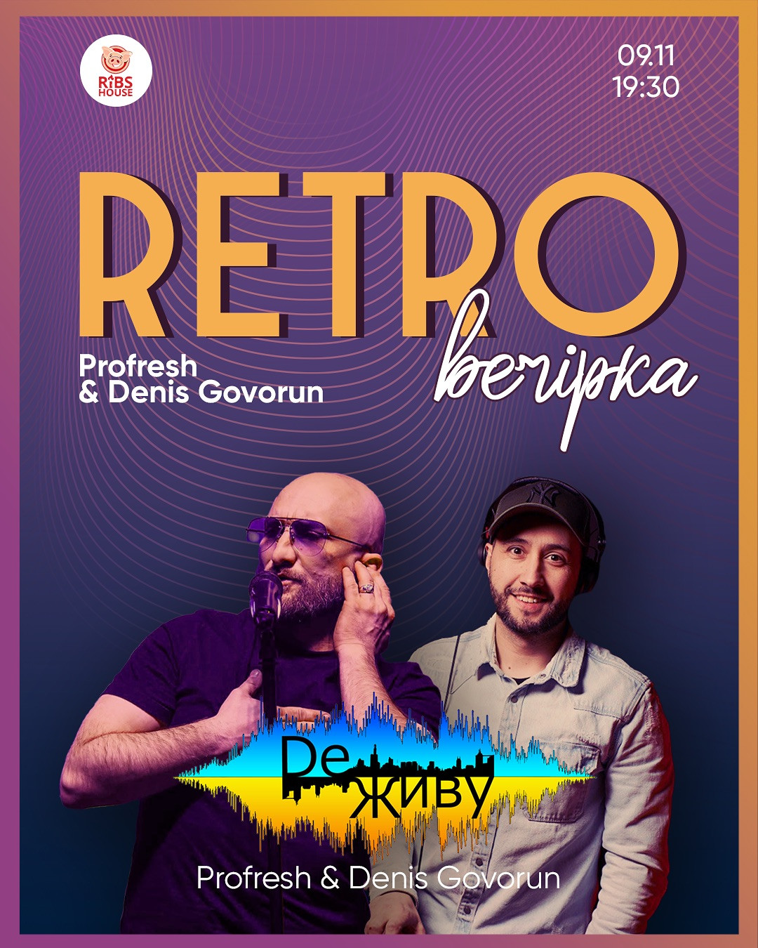 Деживу. Retro вечірка - фото Деживу. Retro вечірка - фото