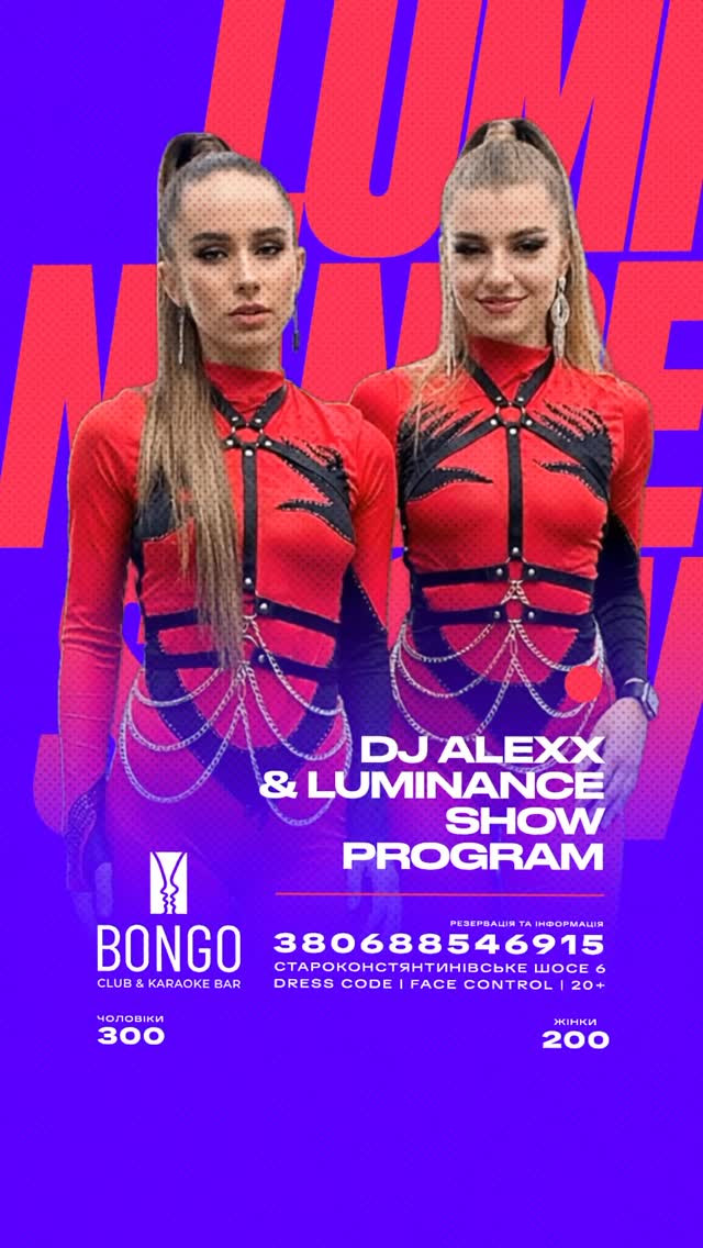 DJ Alexx. Luminance show program - фото DJ Alexx. Luminance show program - фото