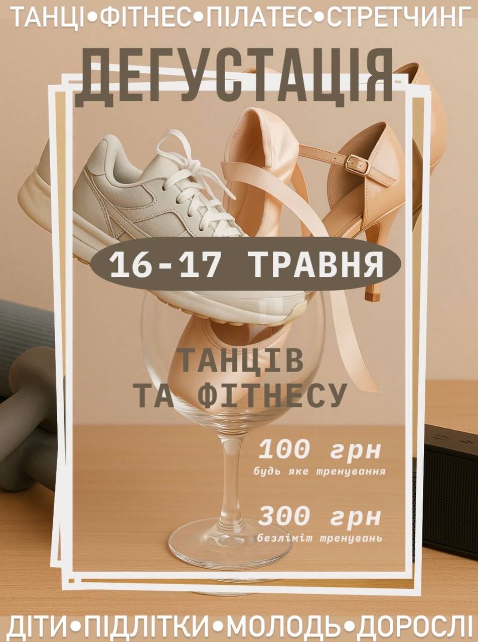Дегустація танців - фото Дегустація танців - фото