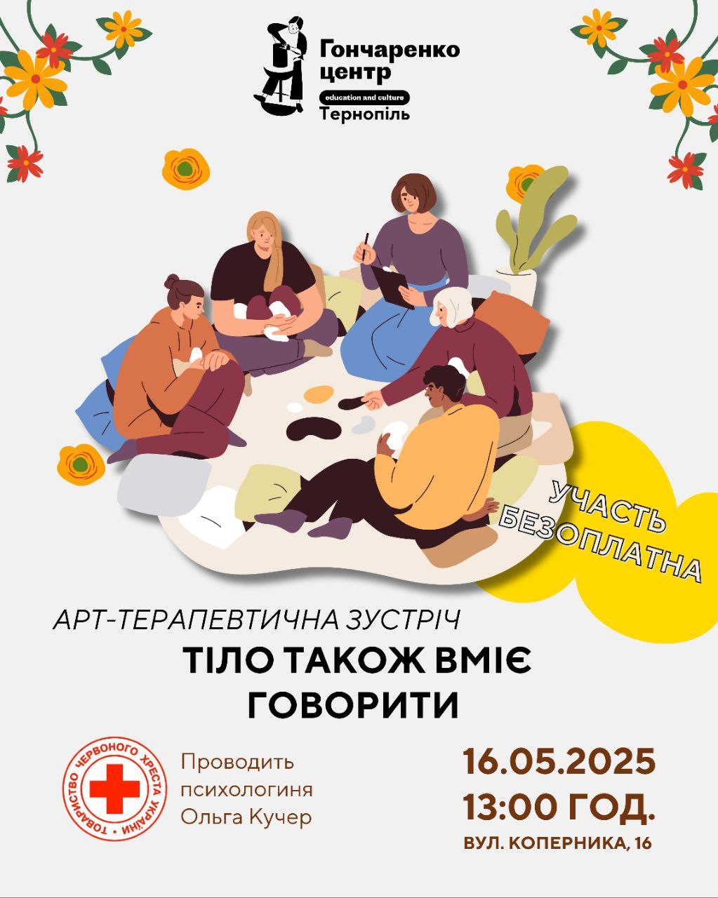 Арт-терапевтична зустріч "Тіло також вміє говорити" - фото Арт-терапевтична зустріч "Тіло також вміє говорити" - фото