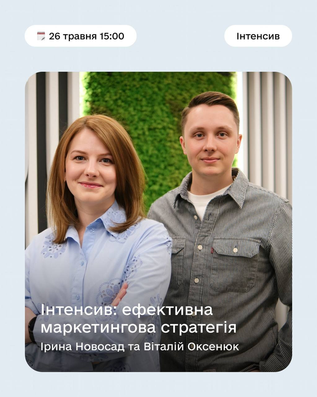 Інтенсив "Ефективна маркетингова стратегія" - фото Інтенсив "Ефективна маркетингова стратегія" - фото