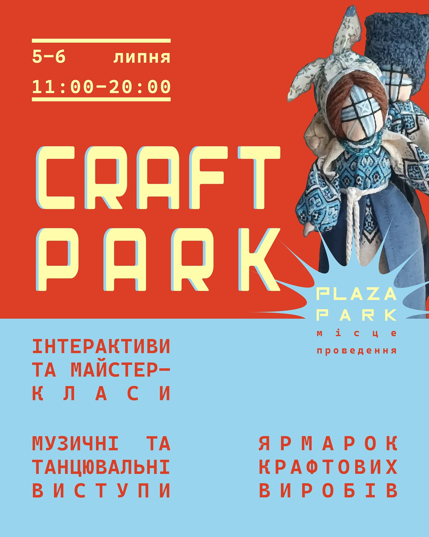 Благодійний ярмарок виробників "Craft Park" - фото Благодійний ярмарок виробників "Craft Park" - фото