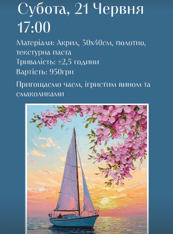 Майстер-клас з живопису - фото Майстер-клас з живопису - фото