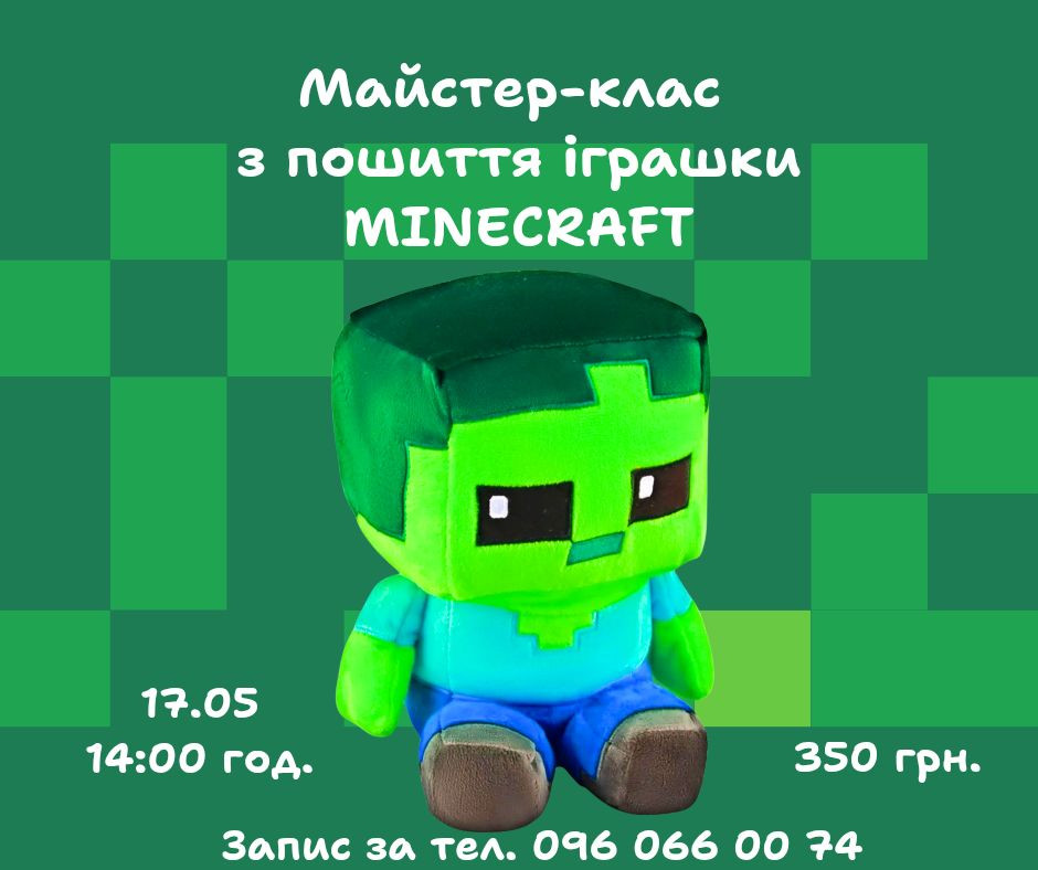 Майстер- клас з пошиття іграшки "Minecraft" - фото Майстер- клас з пошиття іграшки "Minecraft" - фото