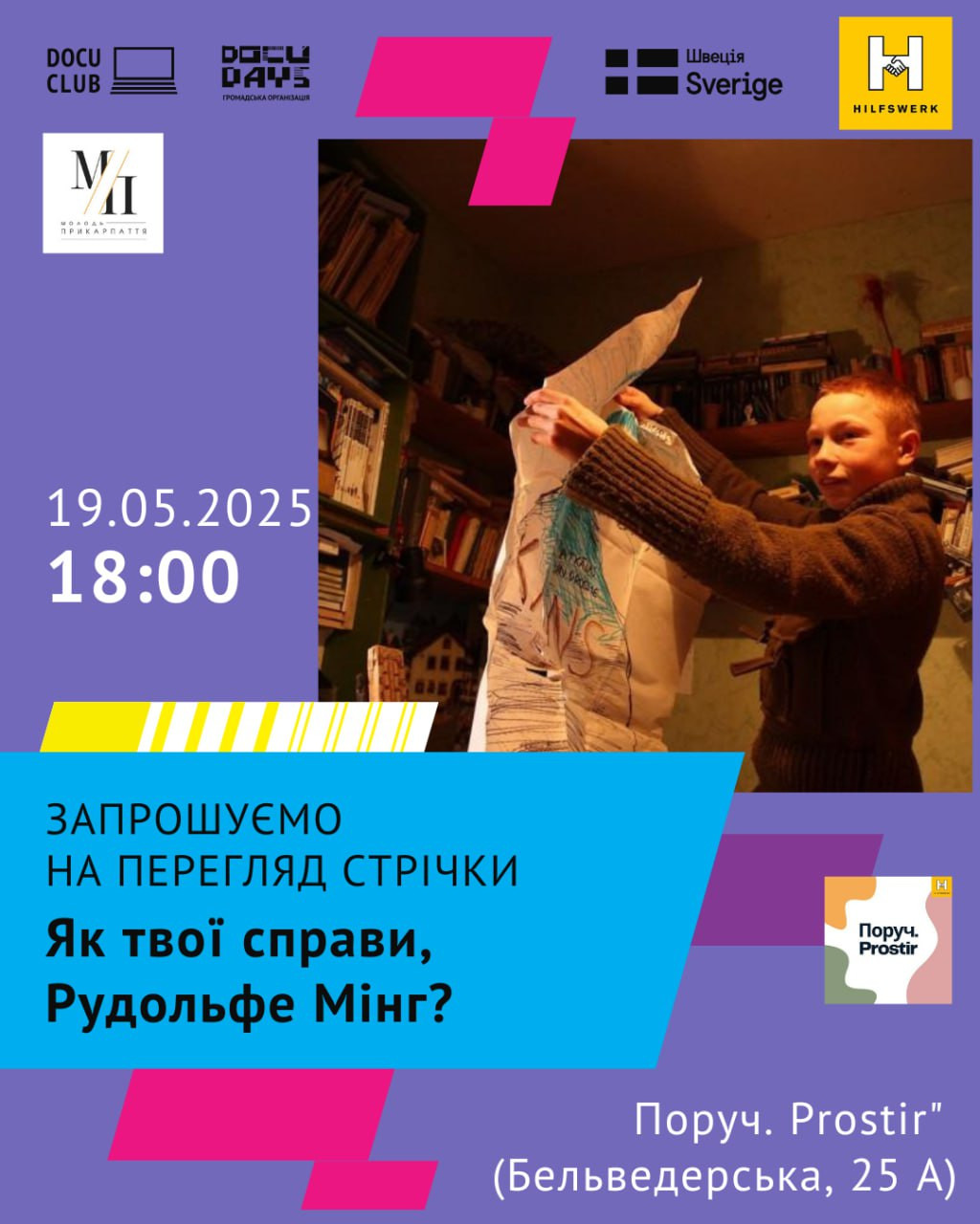 Перегляд фільму "Як твої справи, Рудольфе Мінг?" - фото Перегляд фільму "Як твої справи, Рудольфе Мінг?" - фото