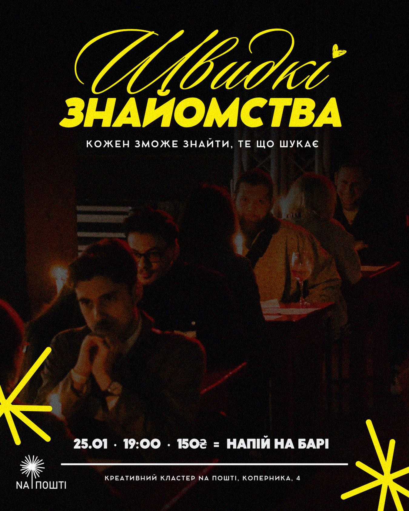 Швидкі знайомства - фото Швидкі знайомства - фото