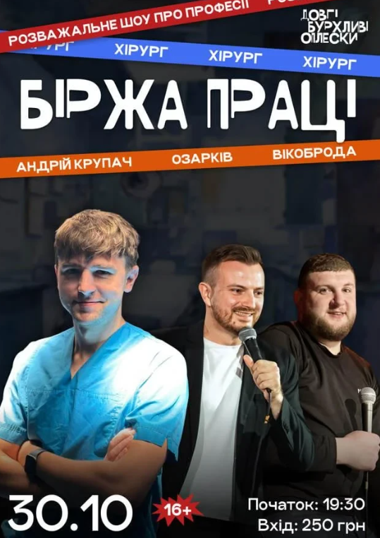 Біржа праці - фото Біржа праці - фото