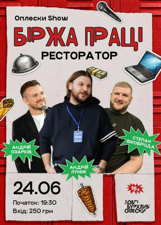 Біржа праці - фото Біржа праці - фото
