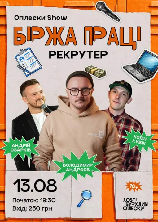 Біржа праці - фото Біржа праці - фото