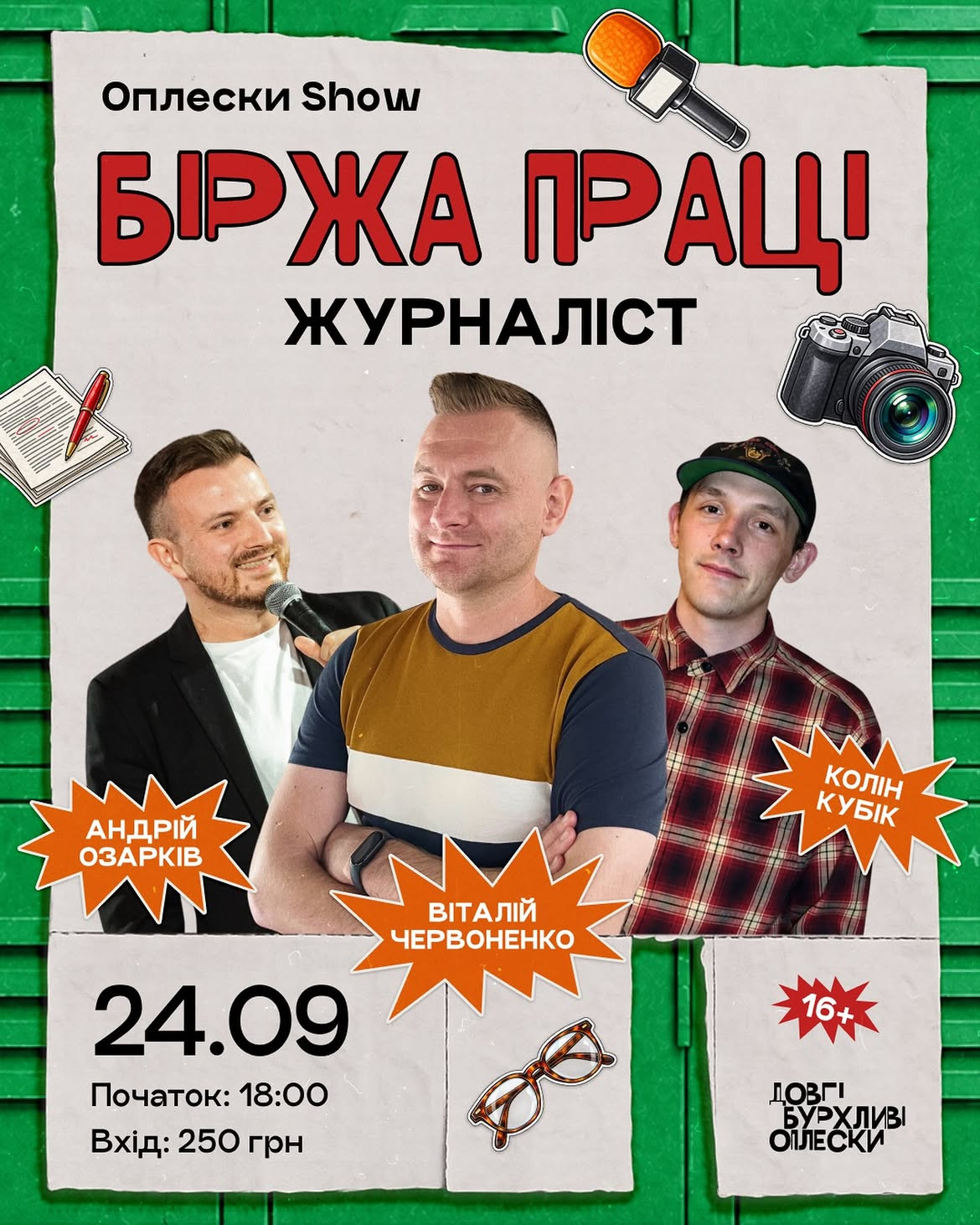 Біржа праці - фото Біржа праці - фото