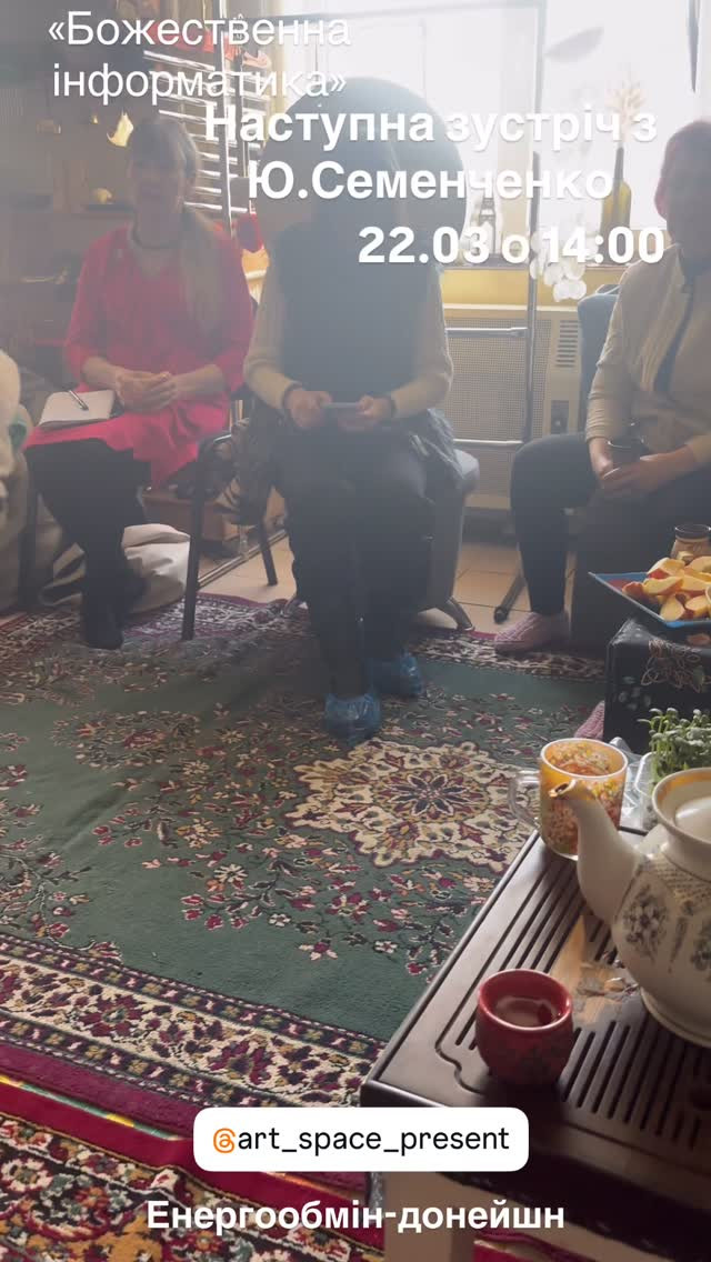 Божественна інформатика - фото Божественна інформатика - фото