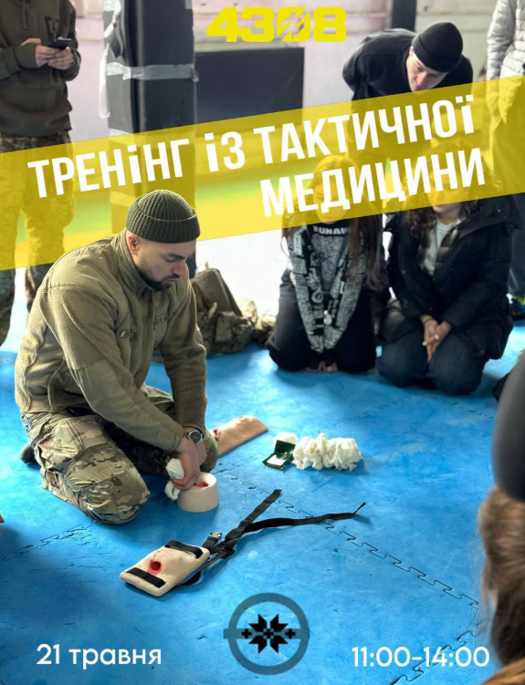 Тренінг "Тактична медицина" - фото Тренінг "Тактична медицина" - фото