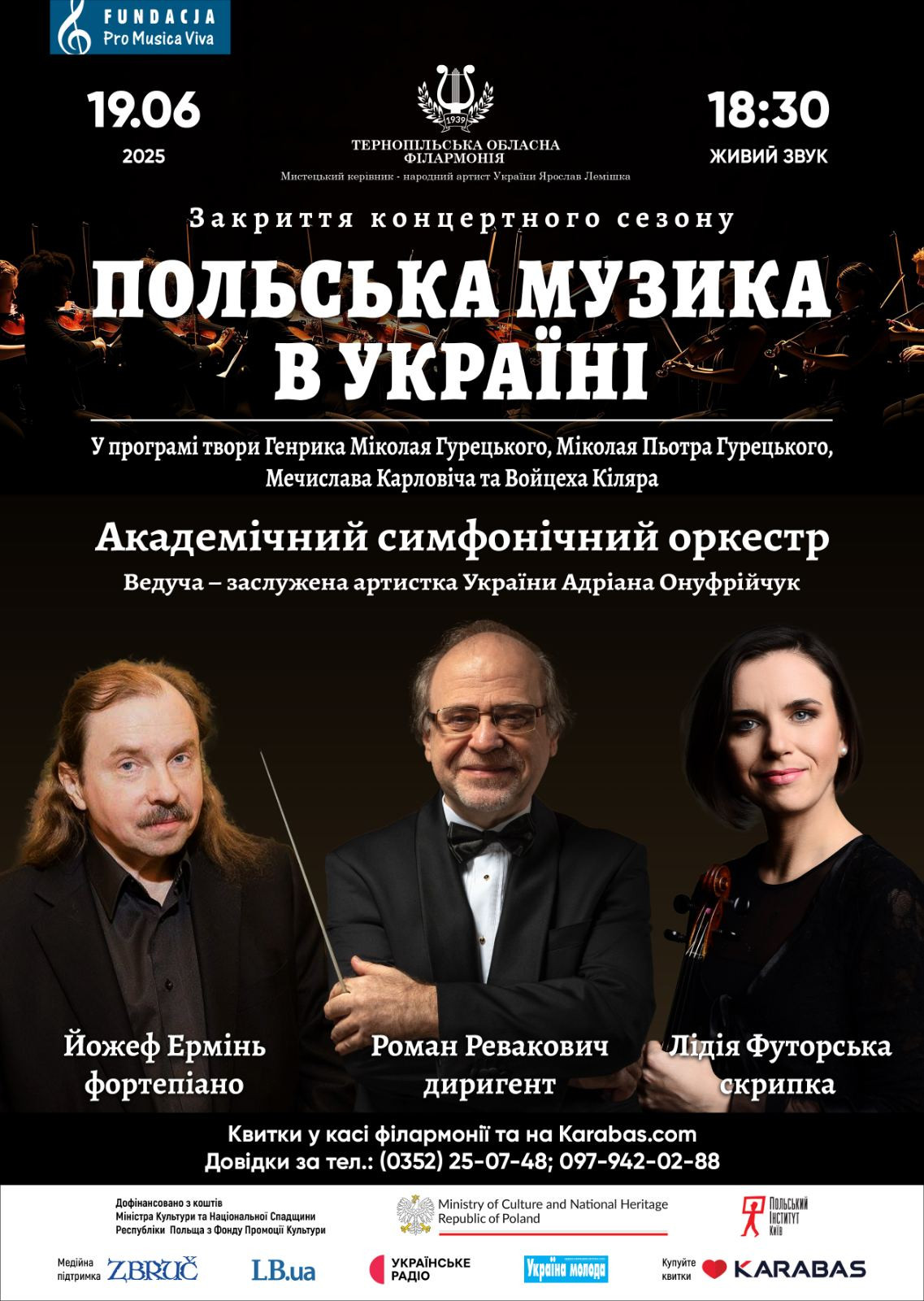 "Польська музика в Україні" - фото "Польська музика в Україні" - фото