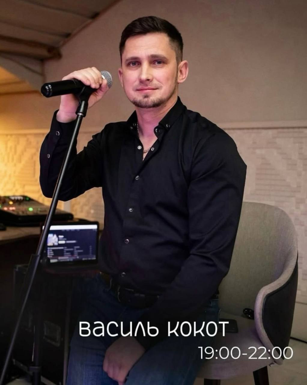 Василь Кокот - фото Василь Кокот - фото
