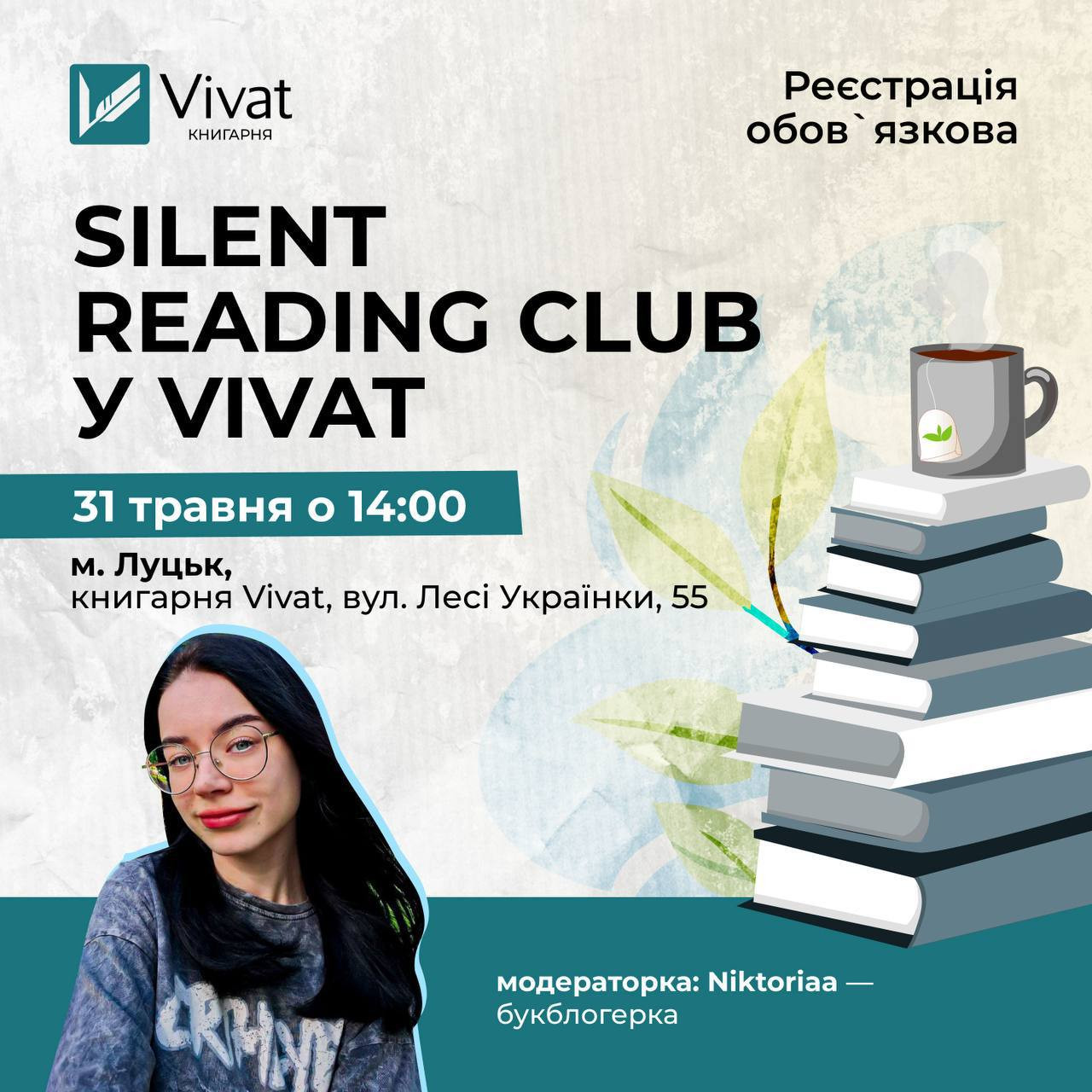 Silent Reading Club - фото Silent Reading Club - фото