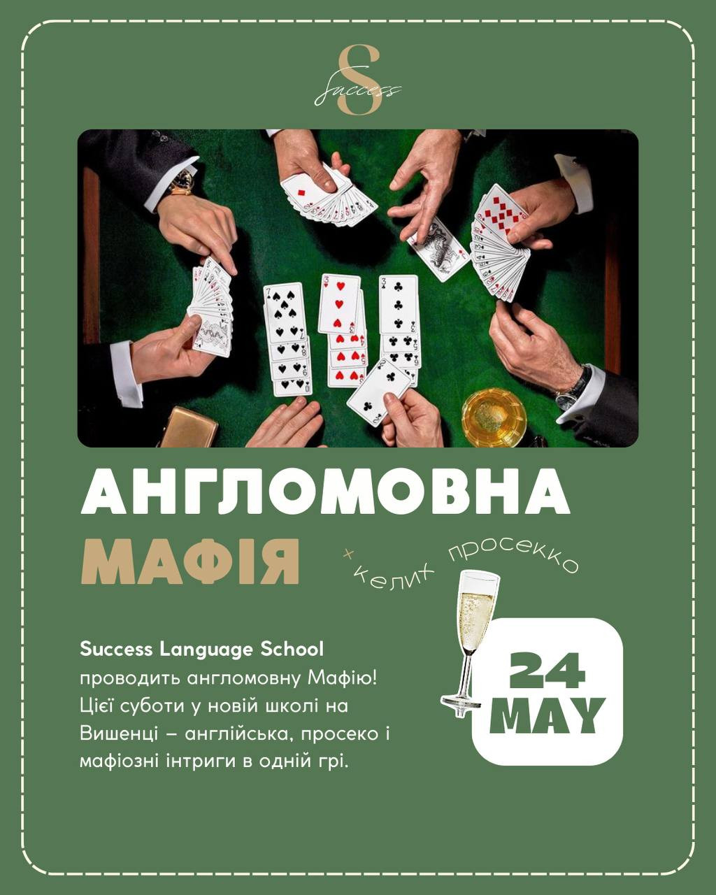 Англомовна Мафія - фото Англомовна Мафія - фото