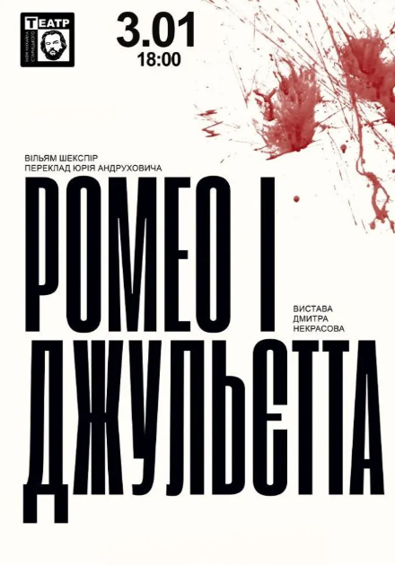 Ромео і Джульєтта - фото Ромео і Джульєтта - фото