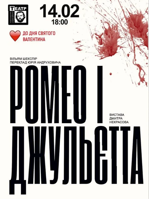 Ромео і Джульєтта - фото Ромео і Джульєтта - фото