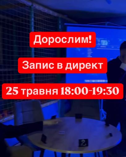 Інтелектуальна гра - фото Інтелектуальна гра - фото