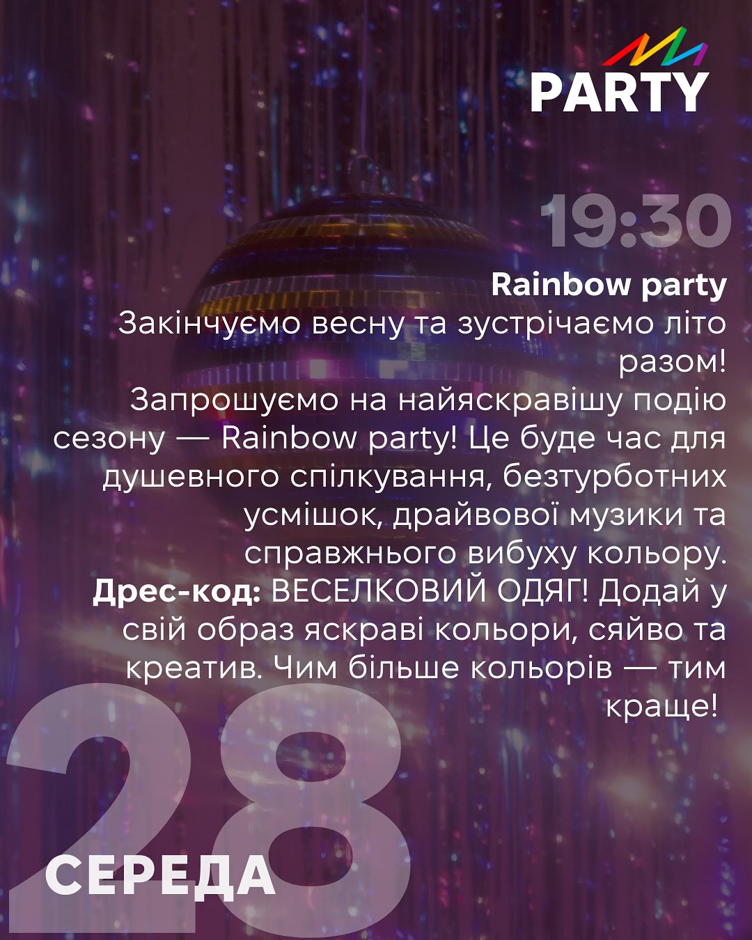 Rainbow party - фото Rainbow party - фото