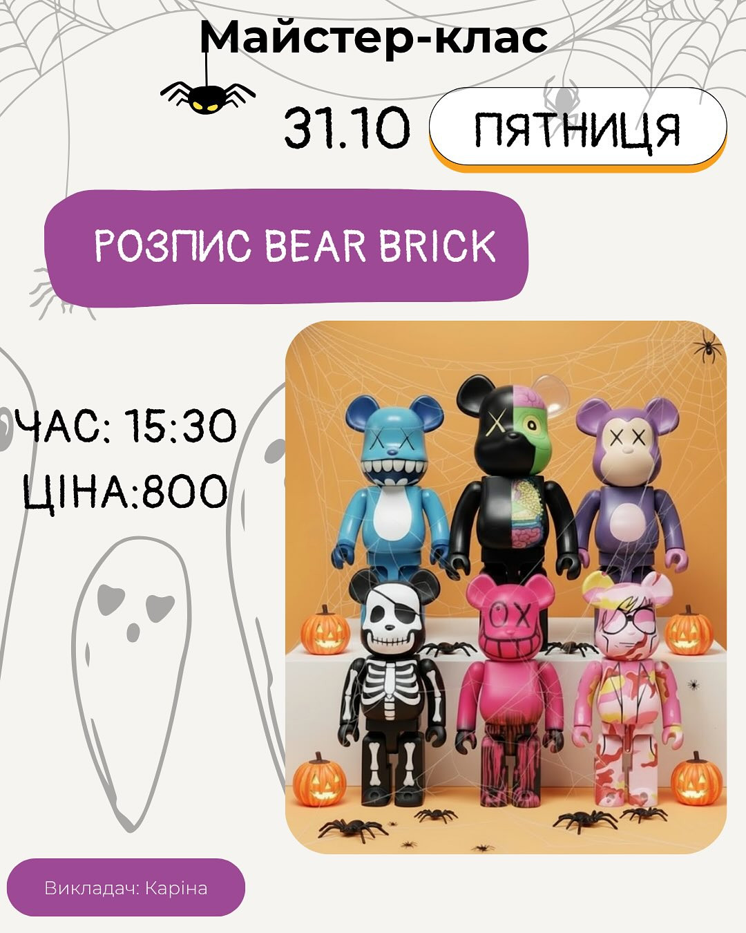Майстер-клас "Розпис Bear Brick" - фото Майстер-клас "Розпис Bear Brick" - фото