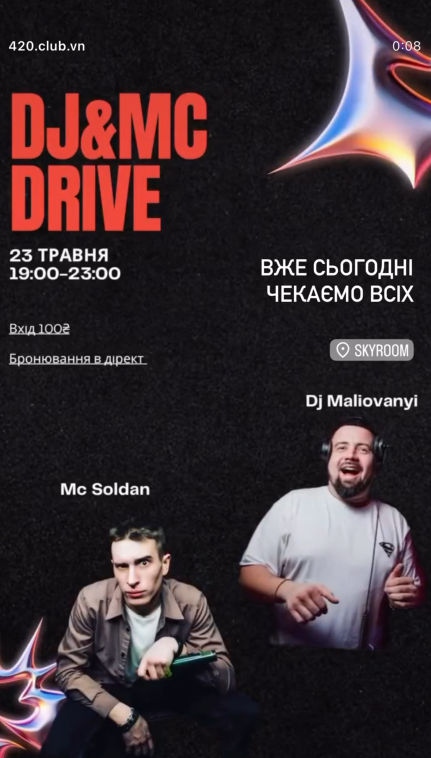 Dj & Mc Drive - фото Dj & Mc Drive - фото